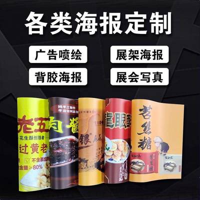 智工標牌廠 廠家定制條幅橫幅寫真噴繪，一站式廣告解決方案供應商